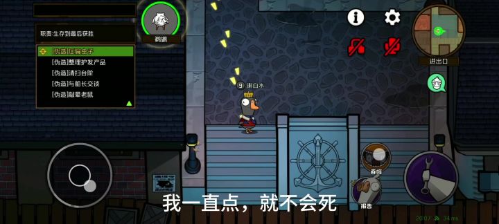 鹈鹕的一生截图