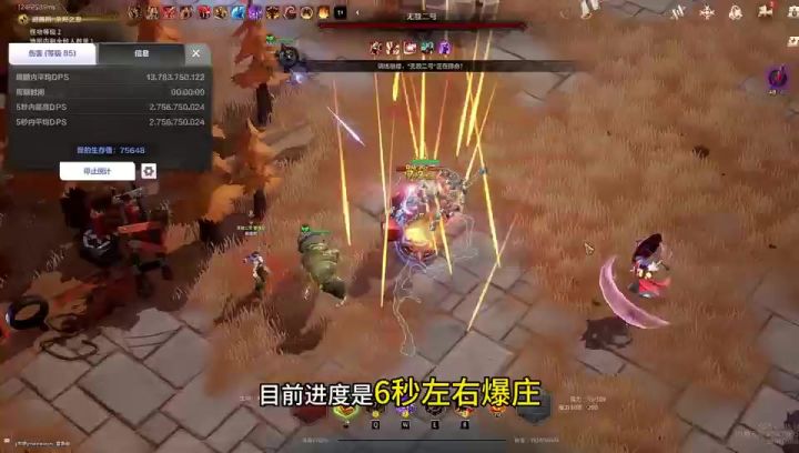 狂人已爆庄,详细教程截图