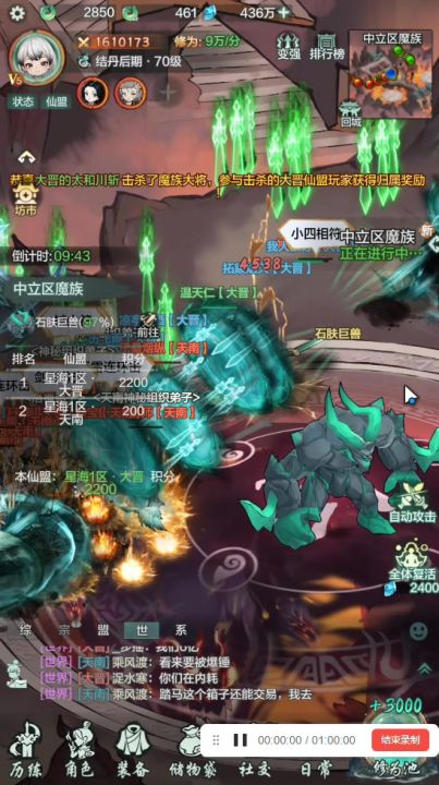 【仙途盛景 · 有奖征集】热血鏖战留影,赢取超能小猪玩偶!截图