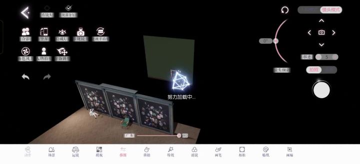 看到了不同的视角截图