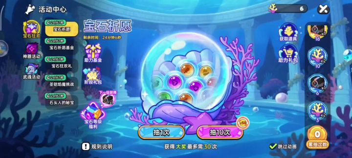 八级宝石送转生截图