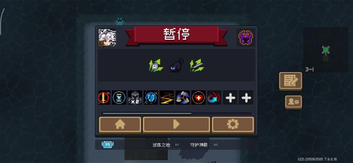 刺三冷却吓哭了截图