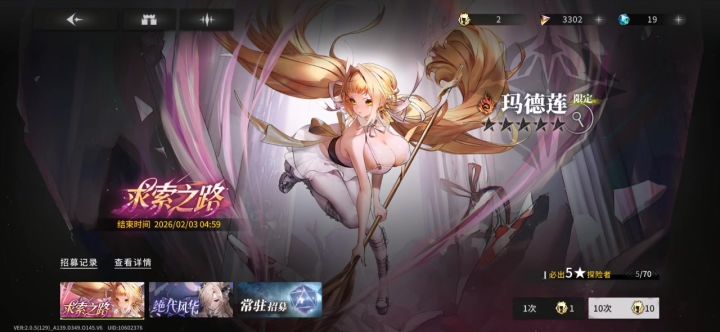 这成员现在还没什么强度,但是我的寿命是不是有点问题了?#星落截图