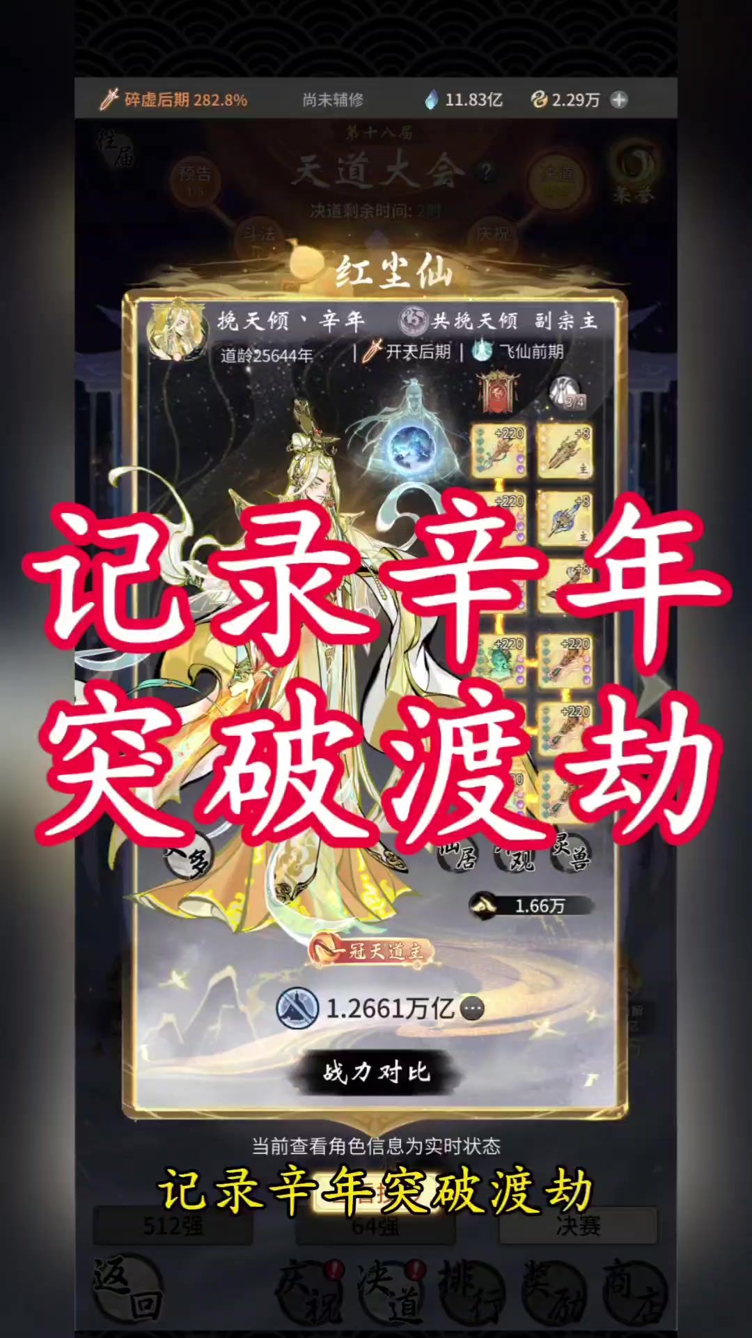 video-5458661