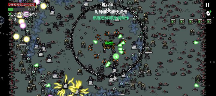 无敌了截图