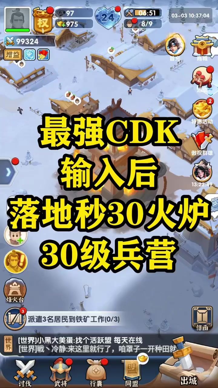 托战时代，不用看了截图