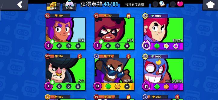 还我艾德加截图