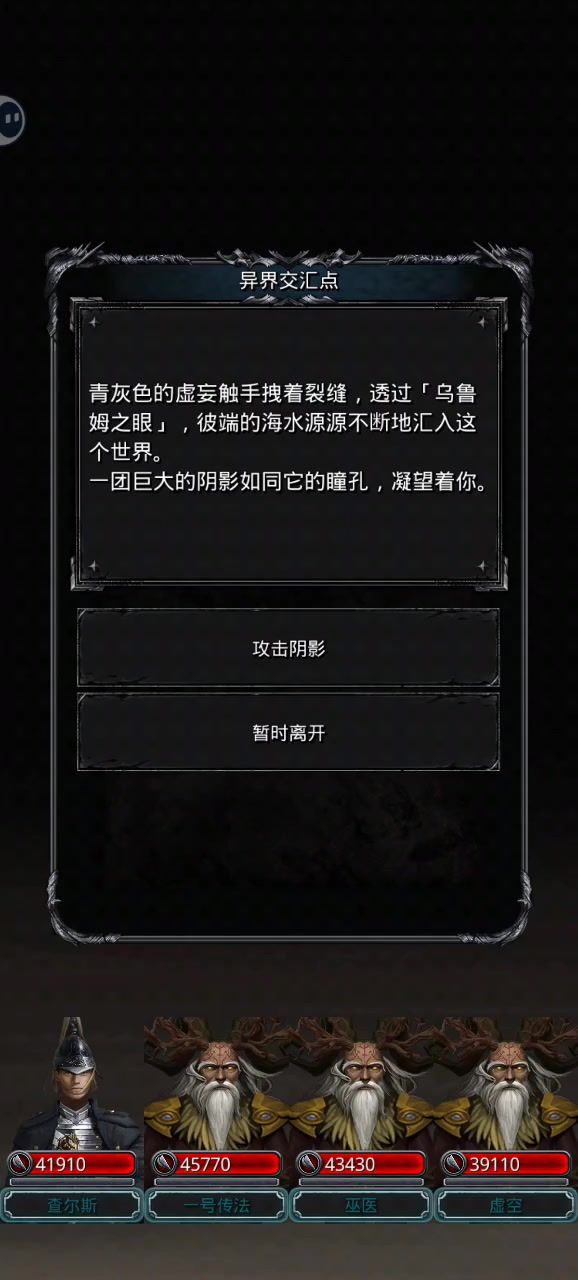 46旧日眷神截图