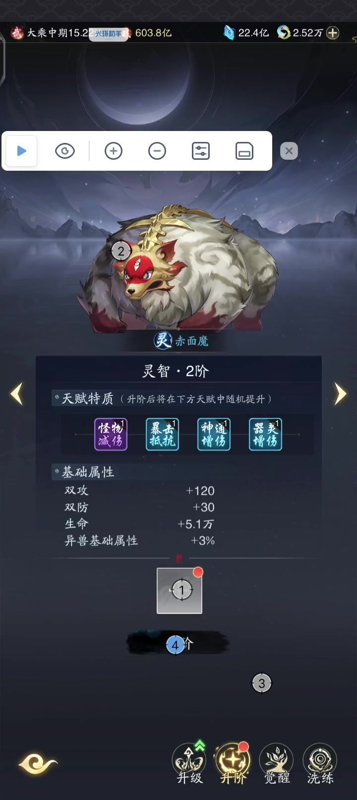 踏风行异兽攻略截图