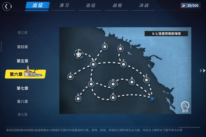 刚进6-1a,6个满油满弹进去,5个中破抬出来的截图