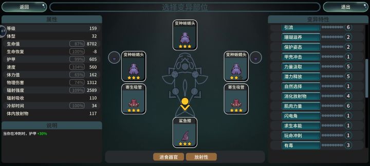 至尊辐射飞龙截图