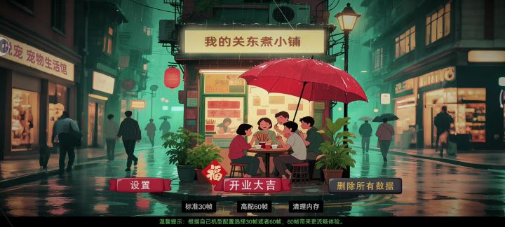没什么重开不了?截图