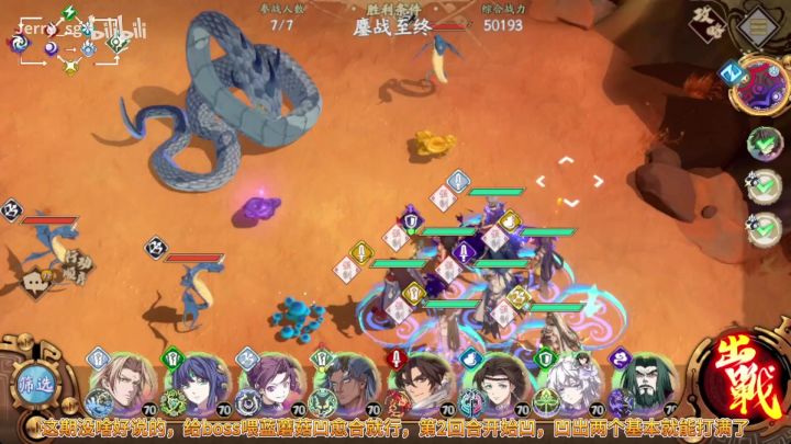 【天地劫】渊祭琼蛇 拼脸凹愈合的打法截图