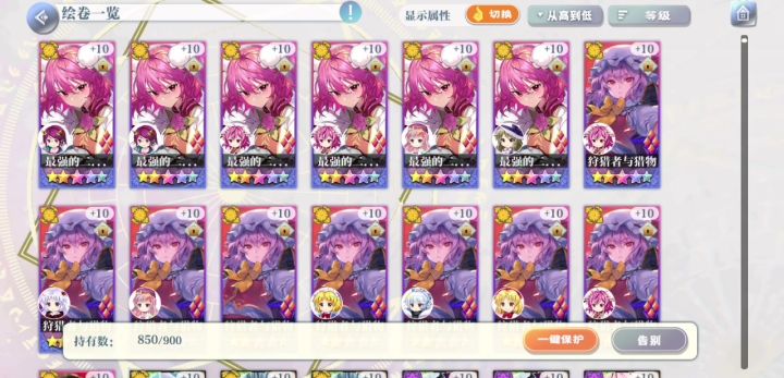 那些绘卷怎么不能分解了截图