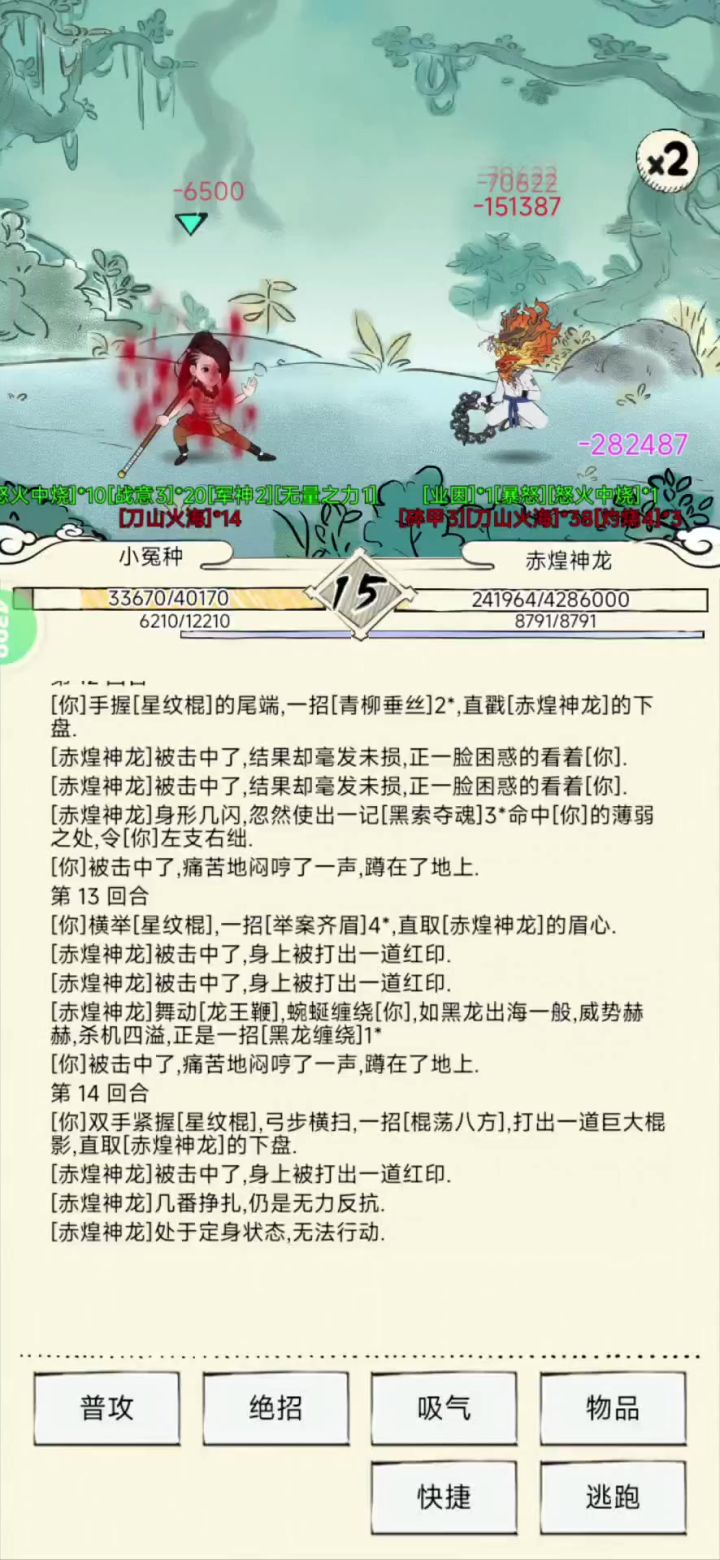 被做局了截图
