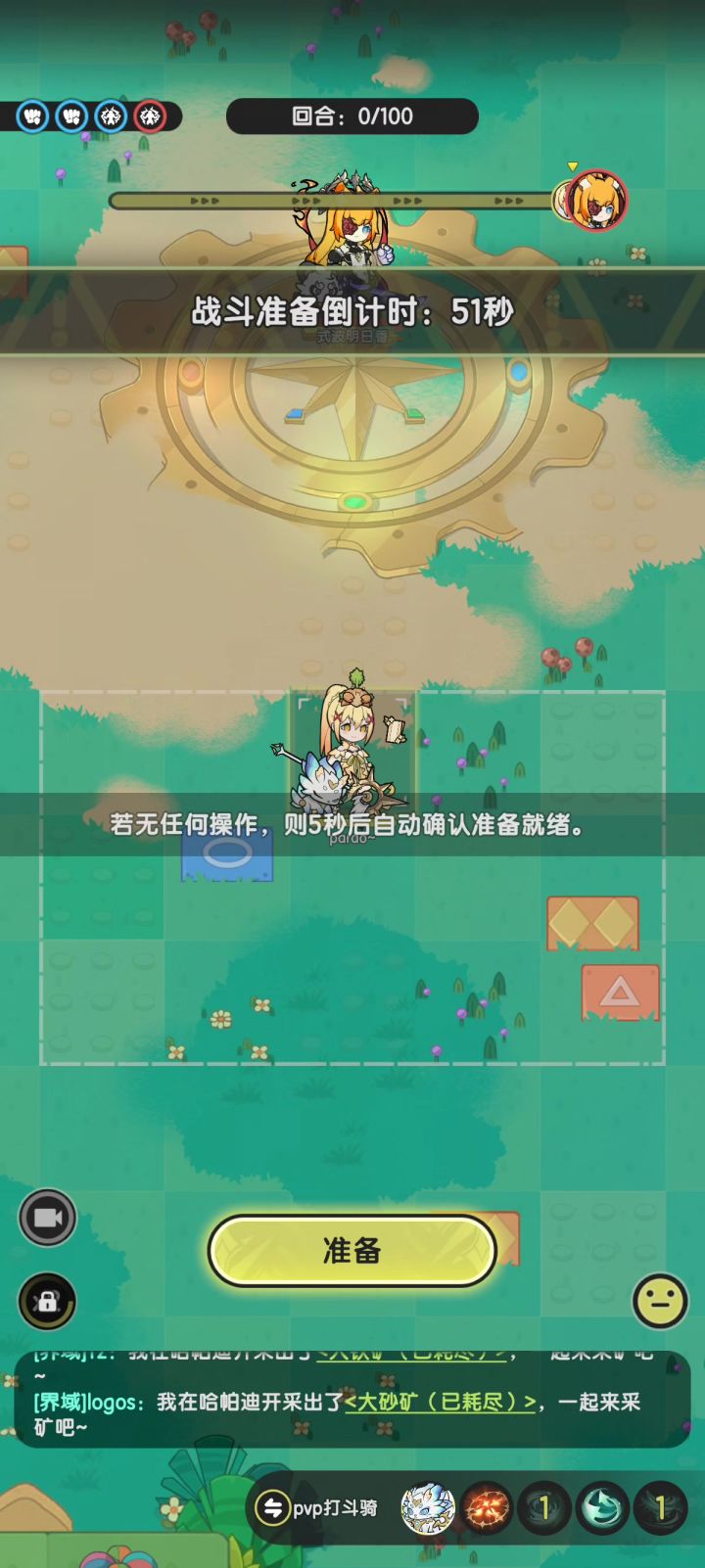 教大伙6转斗士怎么打术士截图