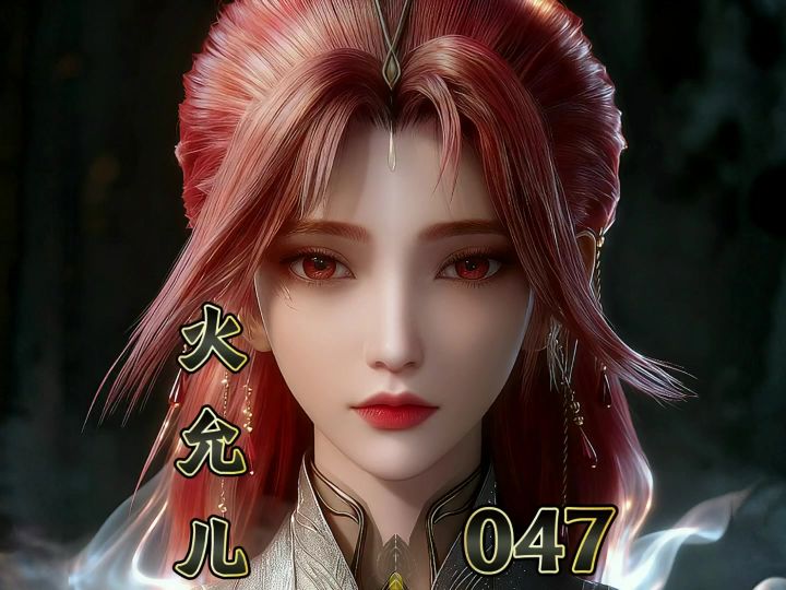 【047火允儿】逆水寒手游捏脸 时士截图