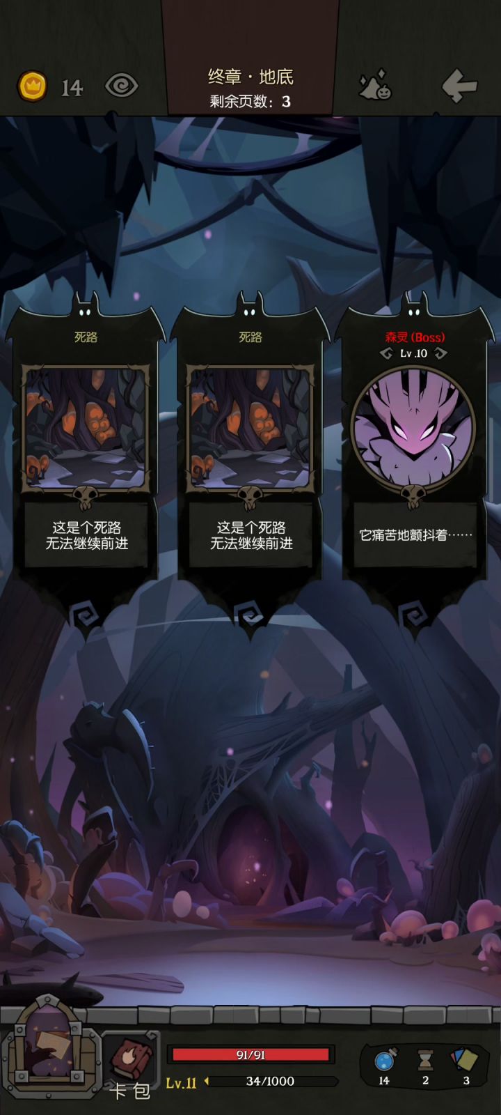 魔术师：反制截图