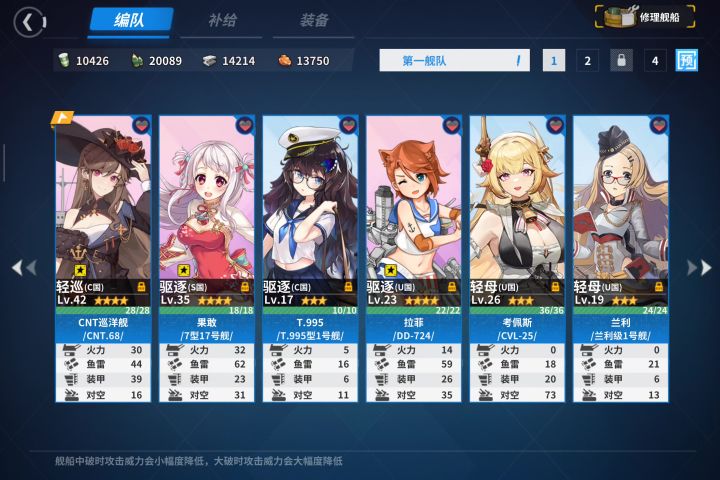 为什么我第一第二舰队后面会跟上第7舰队啊?bug吗?截图