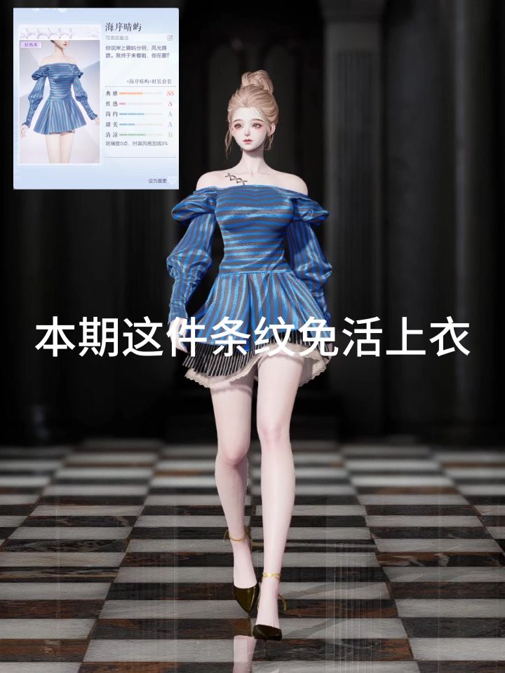 免费穿搭之改造本期免活上衣截图