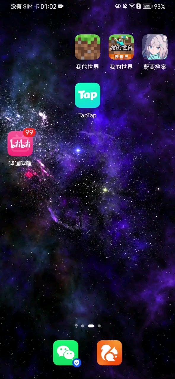 昨天整理手机看到的截图
