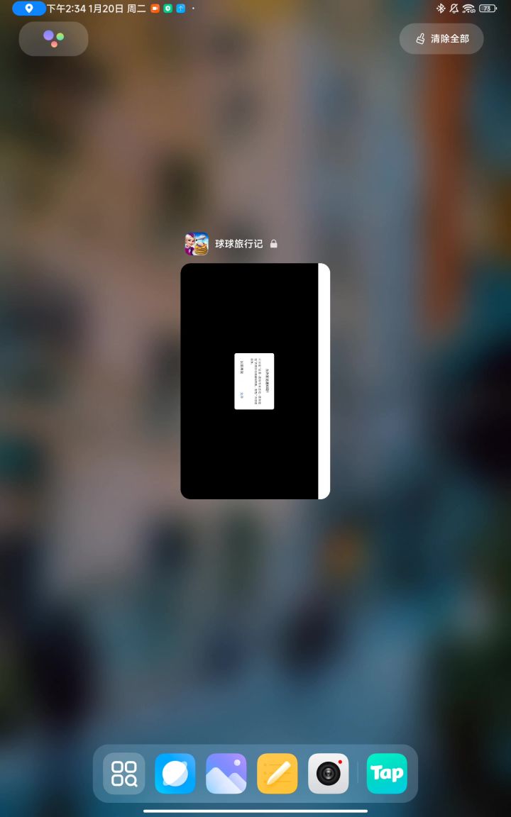 巴黎45关双倍金币广告关不掉截图