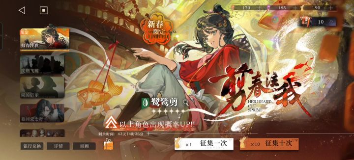 抽卡记录截图