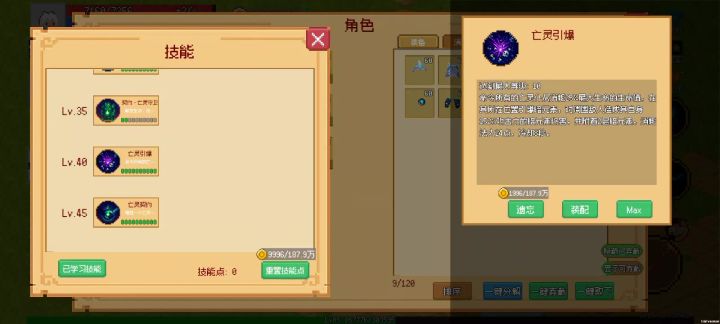 亡灵召唤师最bugg的技能截图