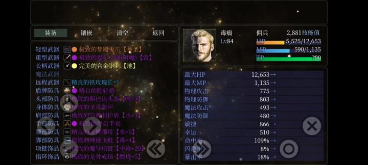 单挑200难度邪神 莫斯提马截图
