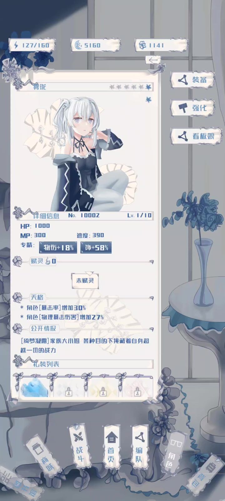 【极限挑战】白板lv1过1-7截图