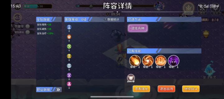 继打不过史莱姆之后截图