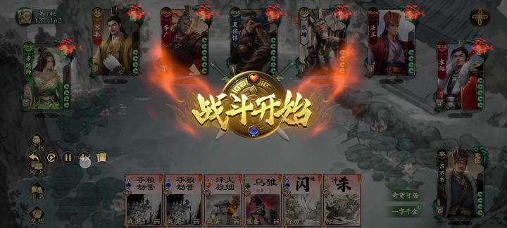 【名将杀】吕不韦辅助袁绍。。。截图