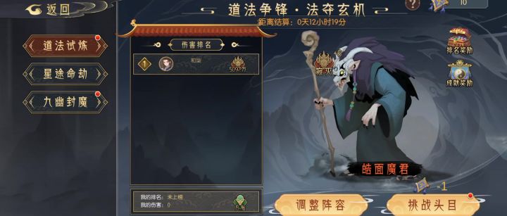 皓面15星打法(更新)截图