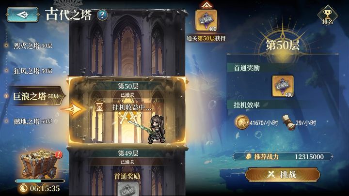 4回合8个大招—土男娘。为什么视频第2回合90就可以放奥义???截图