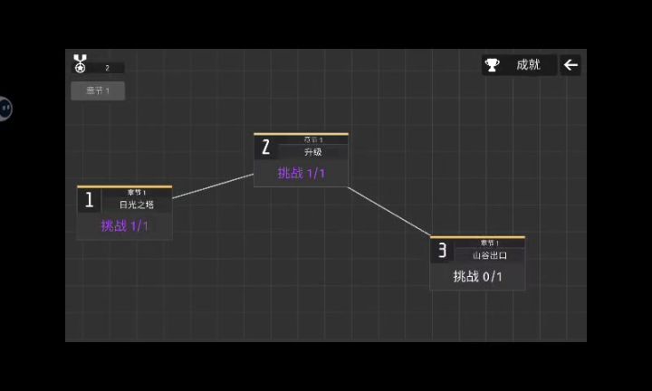 1-1 极难截图