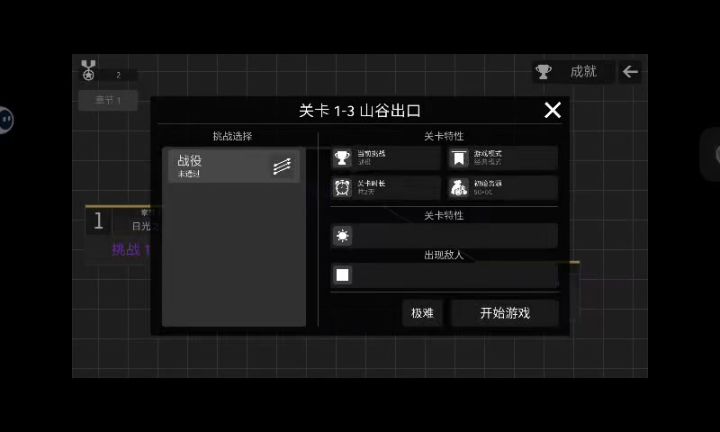 1-3 极难截图