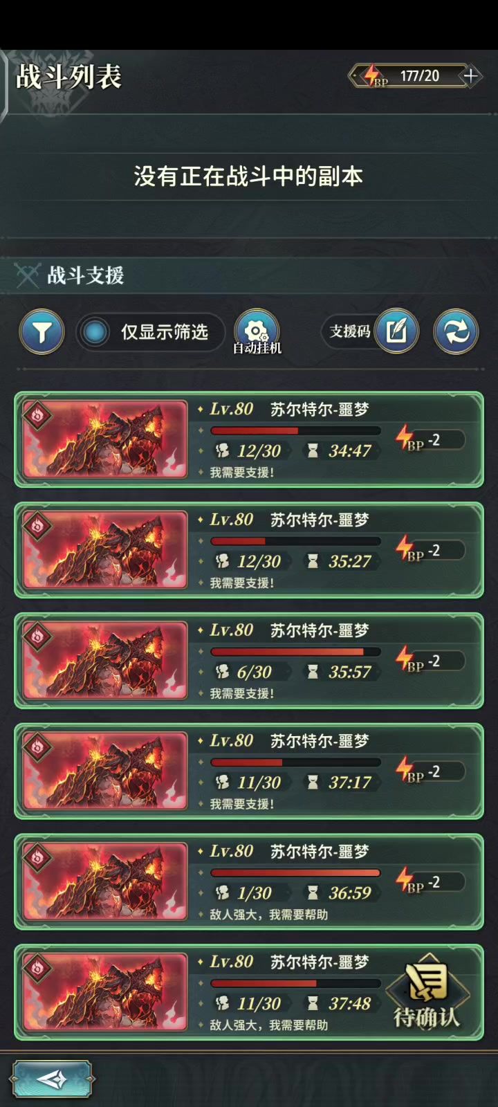 游戏bug截图