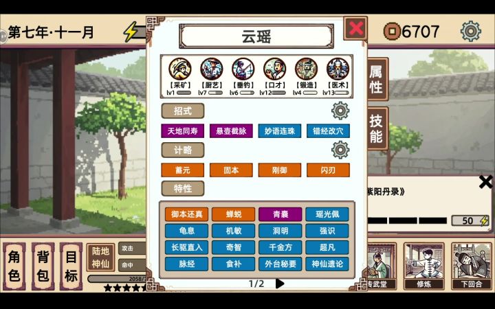 周常止步66层(第二次打已达体力上限183)截图
