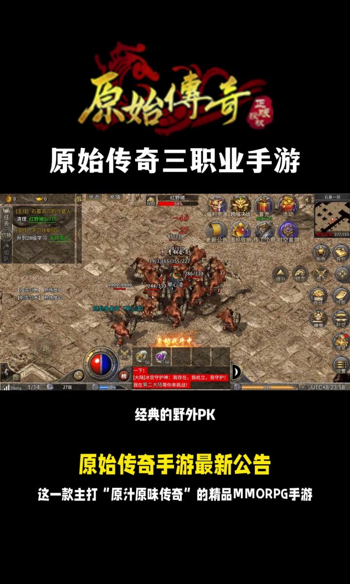 原始传奇三职业手游:三职业巅峰对决 #原始传奇三职业手游截图