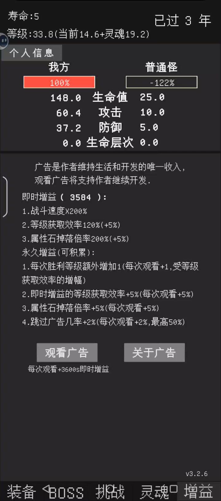 时间大法截图