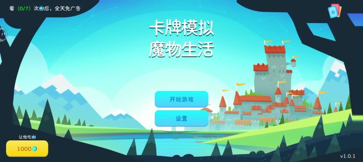 Bug：速度消失术截图