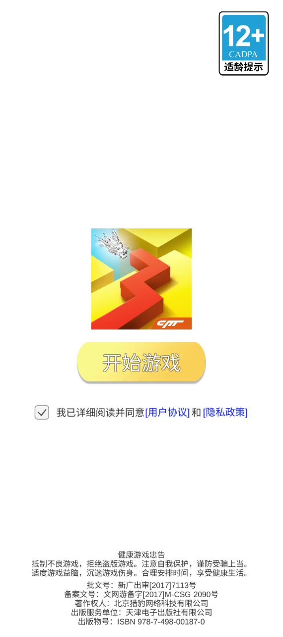 跳舞的线印度情缘(Come & Get It - Selena Gomez )完美通关截图