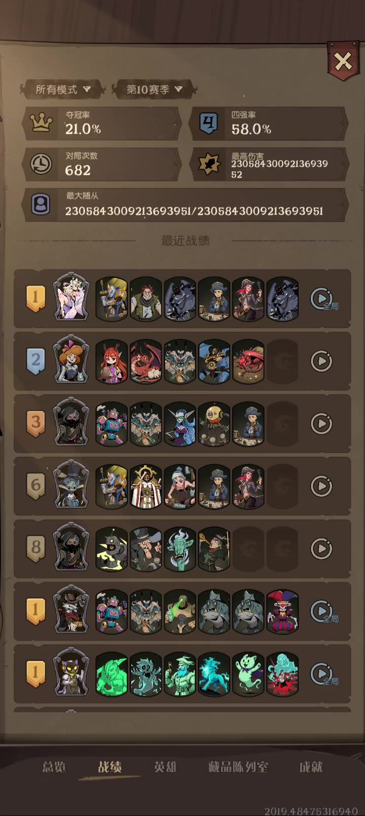 单排阁楼打出上限,发牌真的顺截图