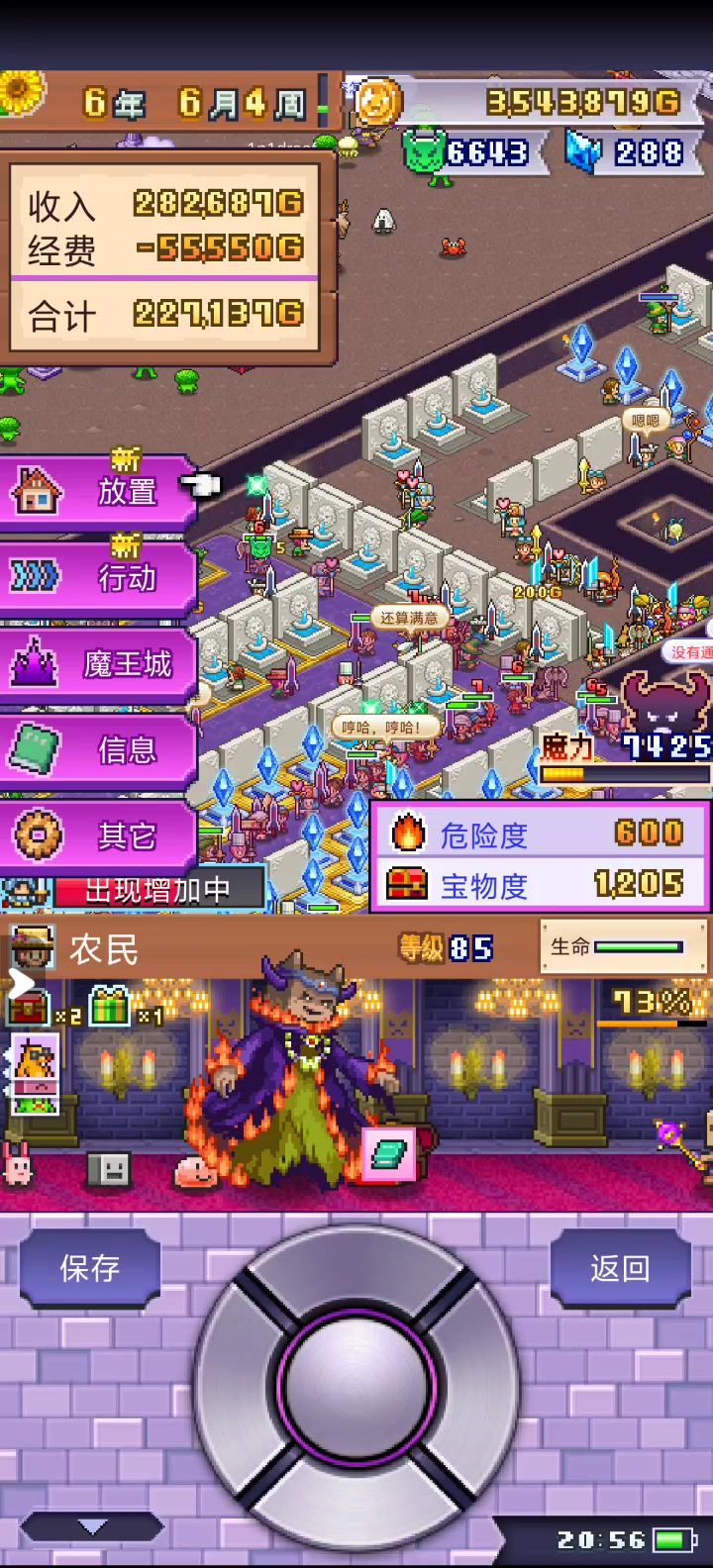 复活泉水和恢复泉水十级就已够用截图