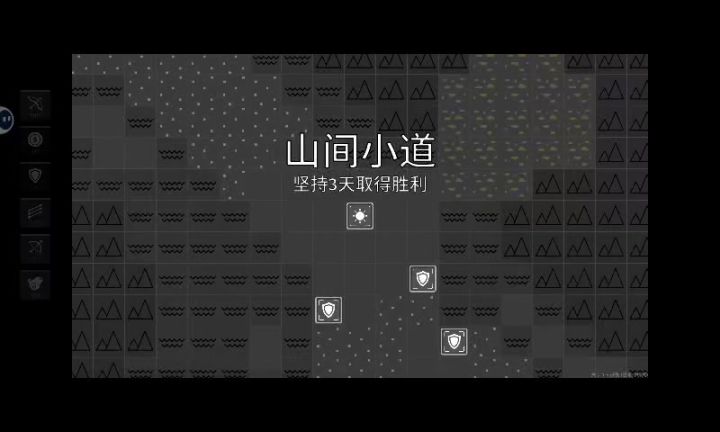 1-6 攻略截图