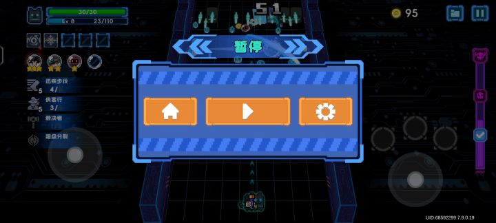 无敌角度截图