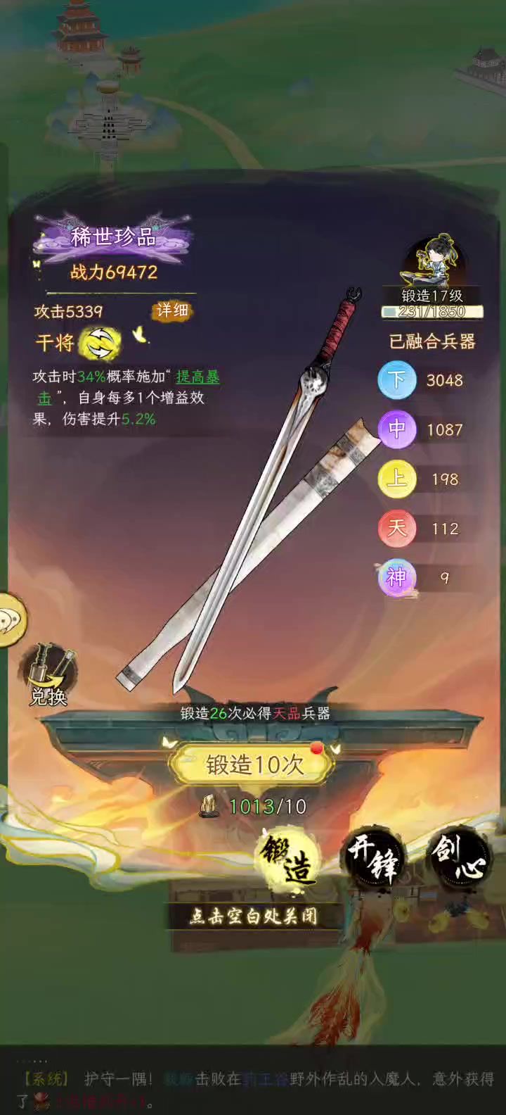 一千块铁锻造过程截图