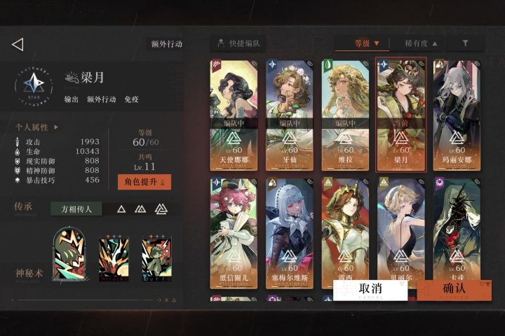 求助:额外行动队打迷思海一共打出了零个伤害截图
