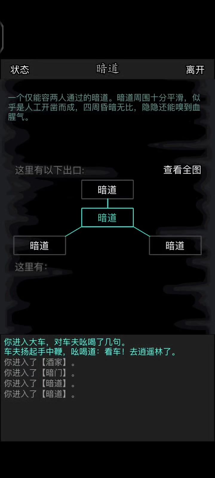 二转拜日过重光菠萝截图