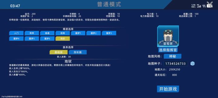 新手推荐流派要塞流攻略截图